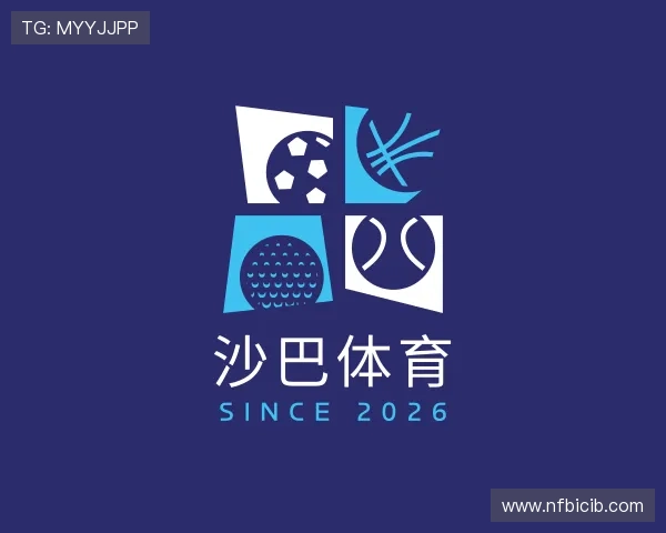 认识沙巴体育